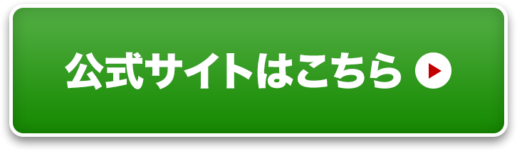 送料0円で今すぐ試してみる